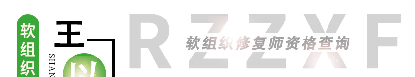 ���Ի�-�޸�ʦ��ҳ��1֤���棩_01.jpg