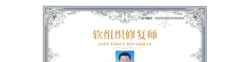 ���Ի�-�޸�ʦ��ҳ��1֤���棩_04.jpg