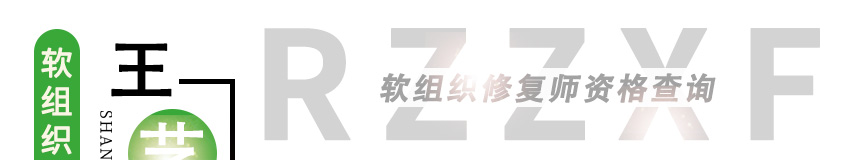 ������-�޸�ʦ��ҳ��1֤���棩_01.jpg